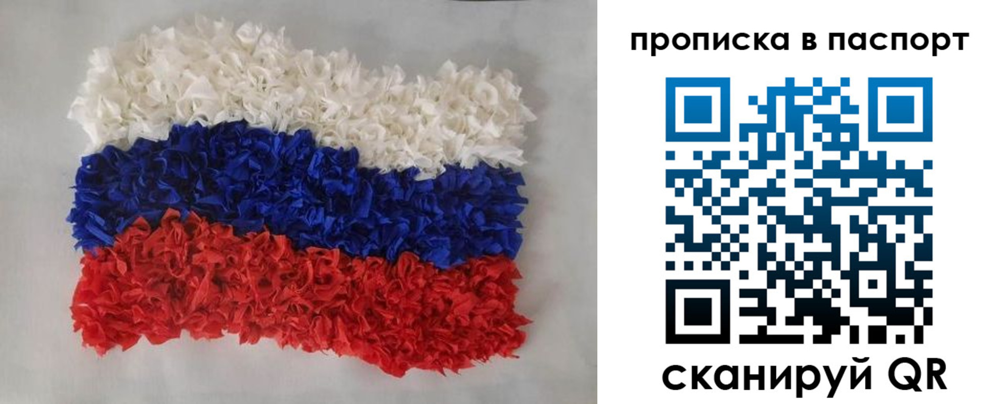 прописка в Междуреченске