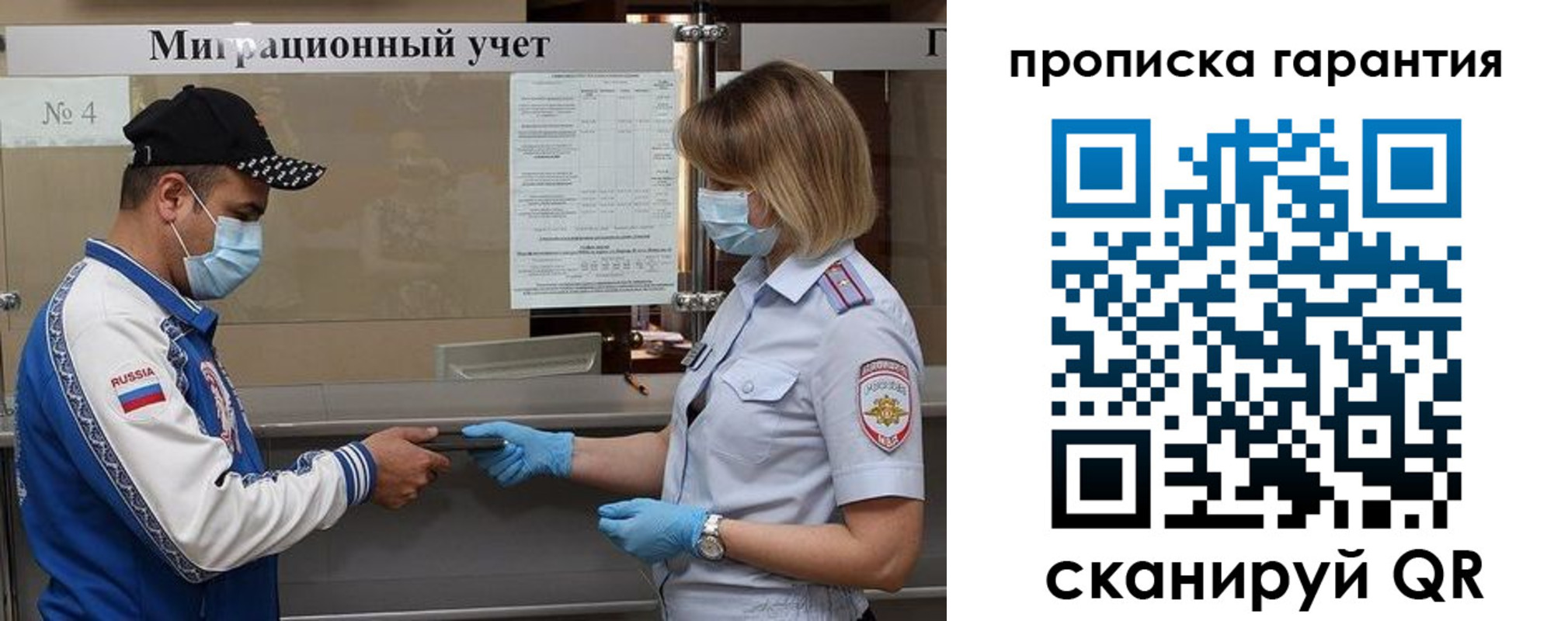 прописка регистрация в Междуреченске