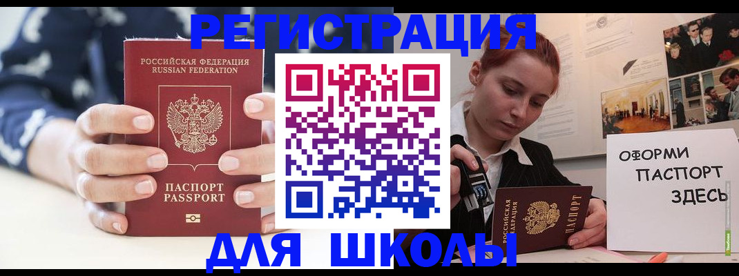 прописка регистрация в Междуреченске