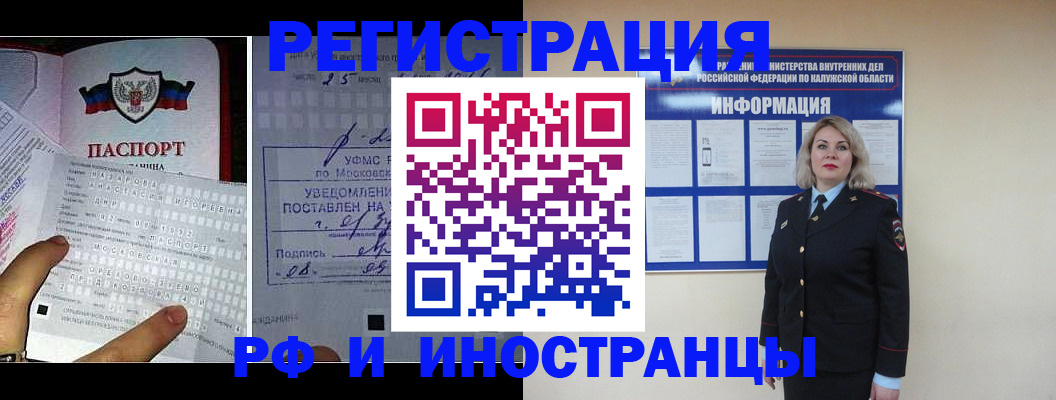 временная регистрация в Междуреченске