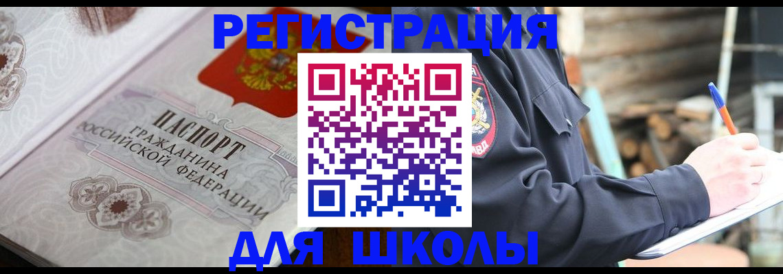 найти адрес прописки в Междуреченске