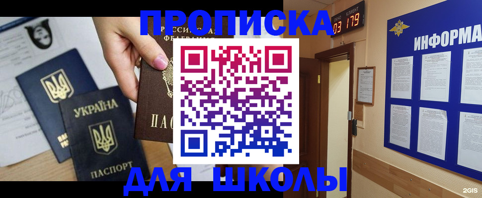 временная регистрация собственник в Междуреченске