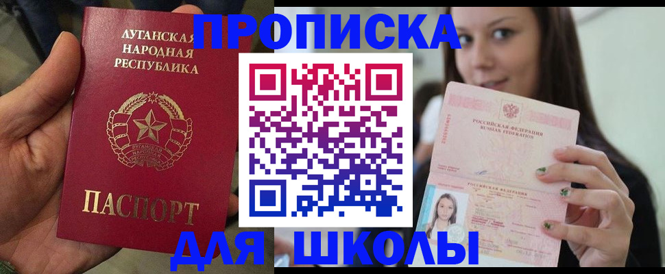 прописка ребенка в Междуреченске
