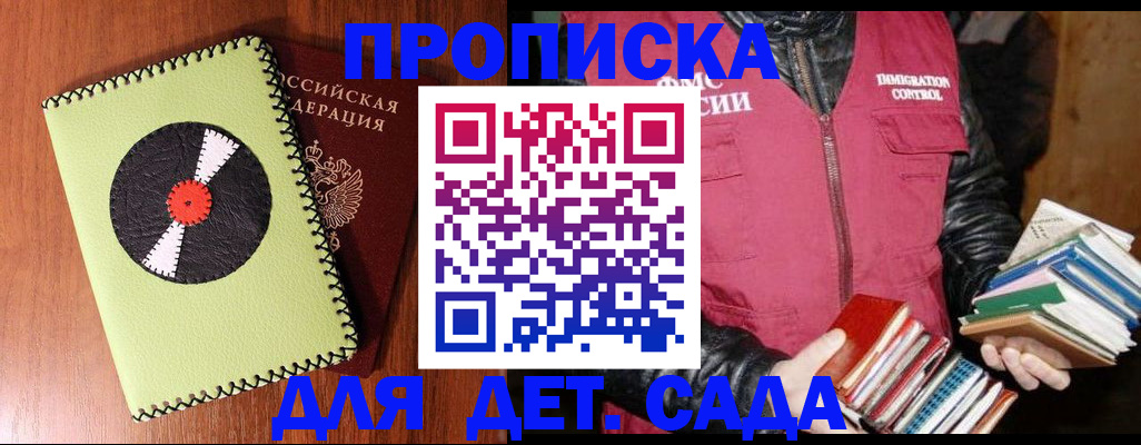 временная регистрация надежно в Междуреченске